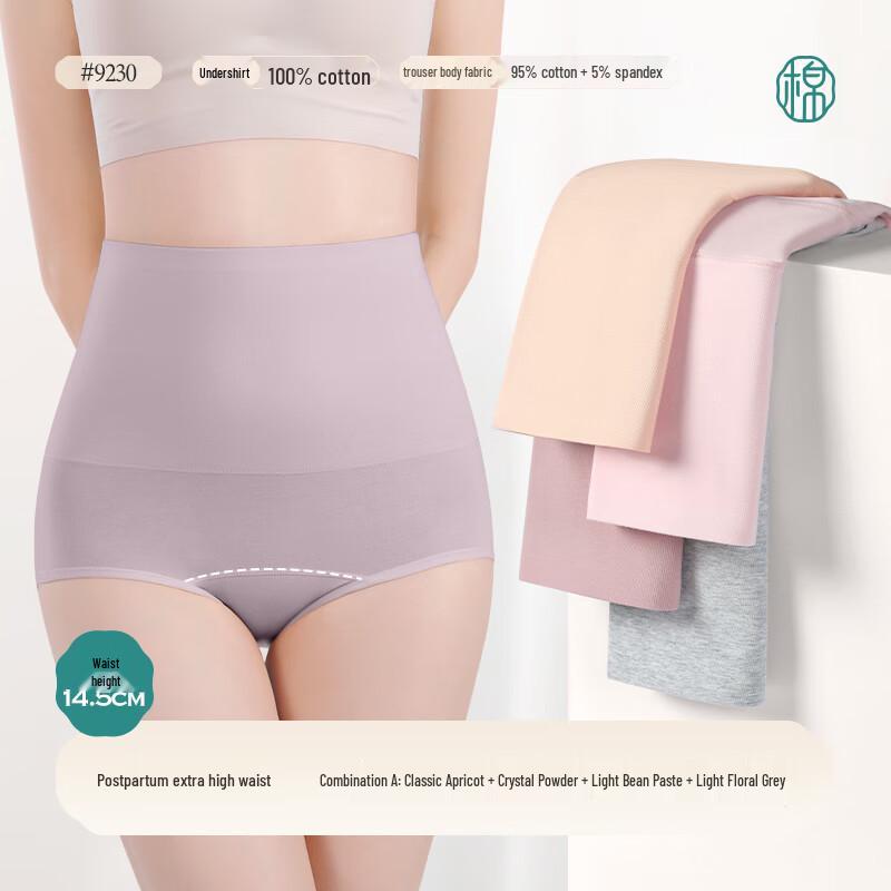 Jindu Women's Postpartum Ultra High-Waist Tummy Control Briefs