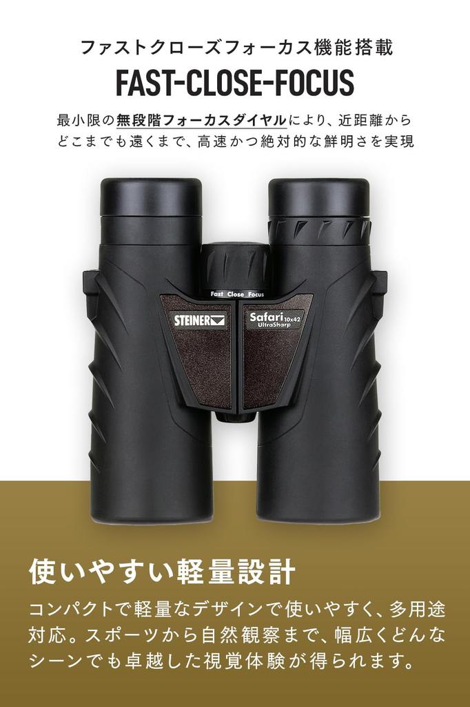 Steiner Safari UltraSharp 10x42 10x 42mm NBR Rubber High Bright Field of Ideal for and Nature Observation Binoculars, Magnification, Lens, Waterproof,
