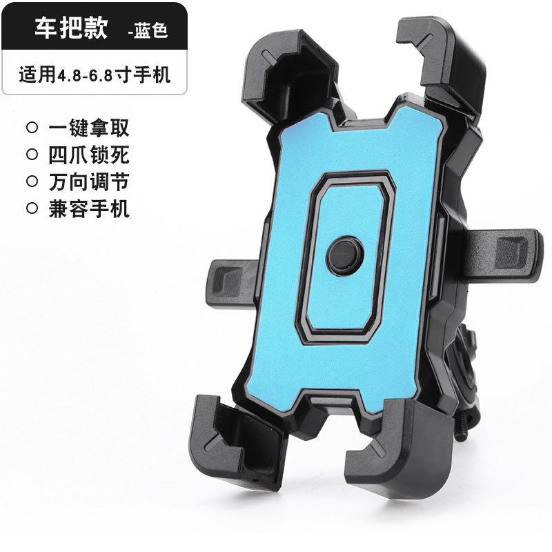 Electric Bike Phone Holder for Delivery Motorcycle Electric Bicycle Rider Anti-Shock Navigation Mount