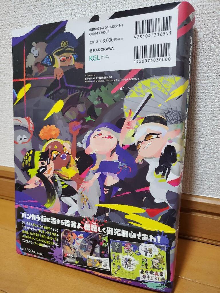 [USED] Splatoon 3 Squid Art Book