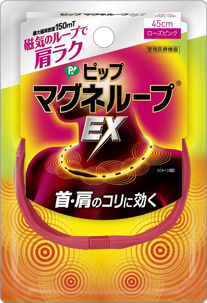 Pip Magneloop EX Rosé Pink 45cm Magnettherapiegerät Steife Schultern Steifer Nacken Magnetische Halskette