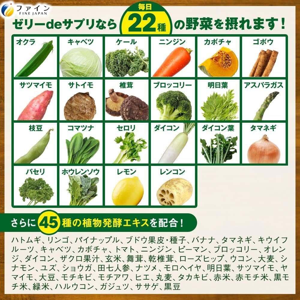 FINE JAPAN Jelly de Supplement Delicious Dietary Vitamin 20 packets packets per Made in Japan x 3 packs - Vegetables, Fiber, C, Calcium, (1-3 day),