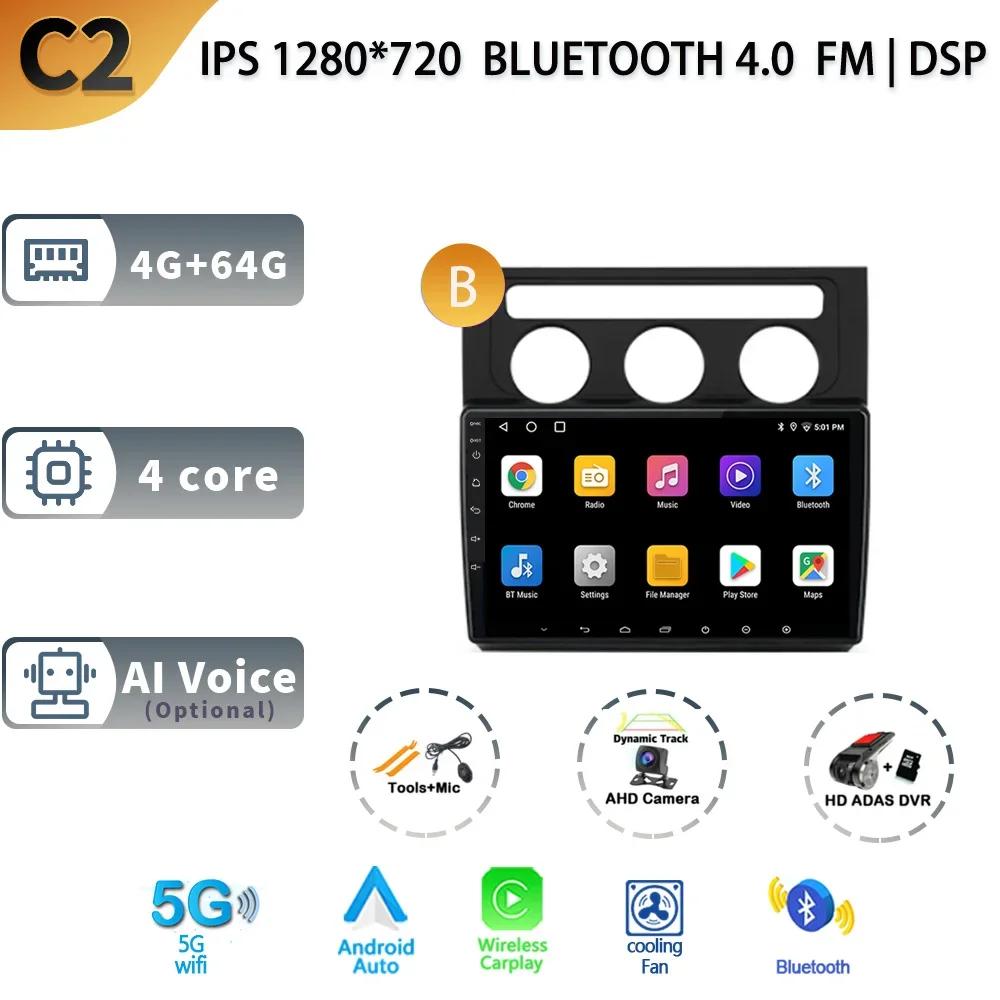 Android 13 For VW Volkswagen Touran 1 2003-2010  Car Wireless Carplay Multimedia Radio Stereo Navigation GPS 5G 2 Din Screen