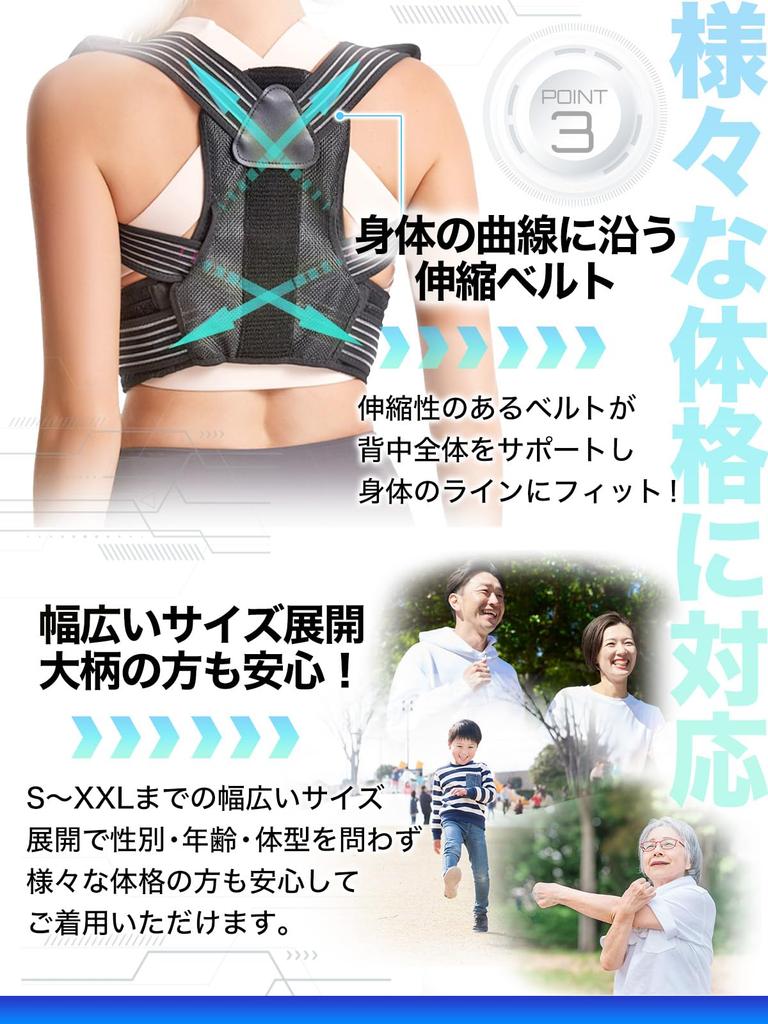 Haltungs- und Rundschulterstütze Unisex Für eine schöne Haltung und verschiedene Symptome, die durch eine schlechte Haltung verursacht werden [co-que] S-XXL (L)