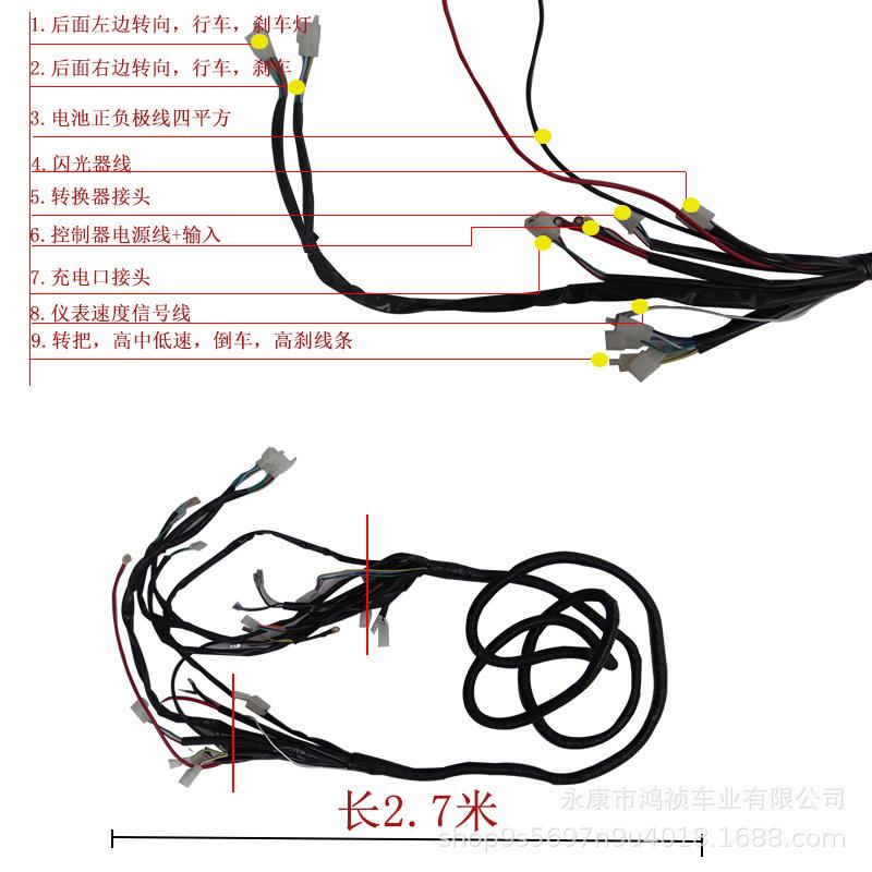 2.7m Four-Wheel Electric Go-Kart & ATV Wiring Harness for Electric Vehicle Farmer's Cart