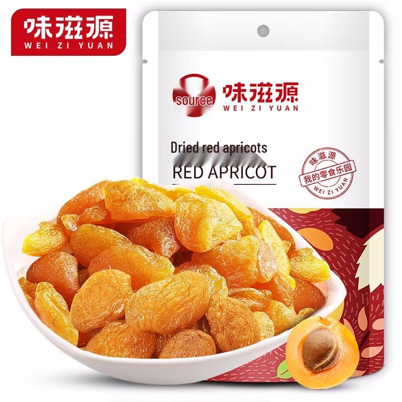 Wei Zi Yuan Dried Red Apricots