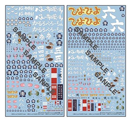 Modelkasten MG Decal Girls & Panzer Oarai Girls' High School 2-Piece Set Plastic Model Decal GD-08