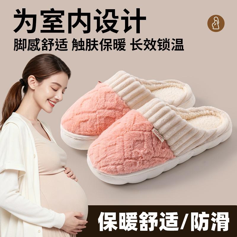 Cotton slippers spring and autumn winter home use indoor non-slip couple home warm winter plush