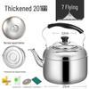 Stainless Steel Large-Capacity Whistling Kettle for Gas Stove - Electric Teapot & Water Boiler for Home 