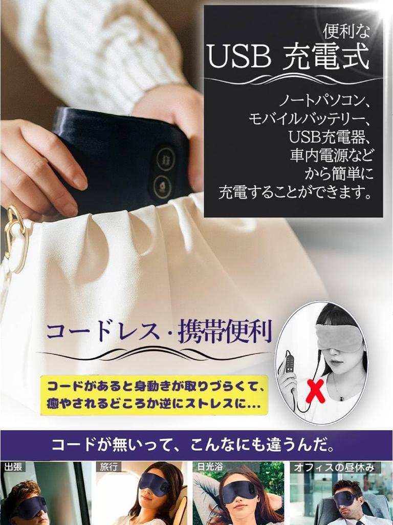 Beemyi Hot Eye Mask USB Rechargeable x Cordless Silk 3 Temperature Levels 7 Vibration Rechargeable Cordless Eye Warmer for Sleeping Blackout Sleep Aid