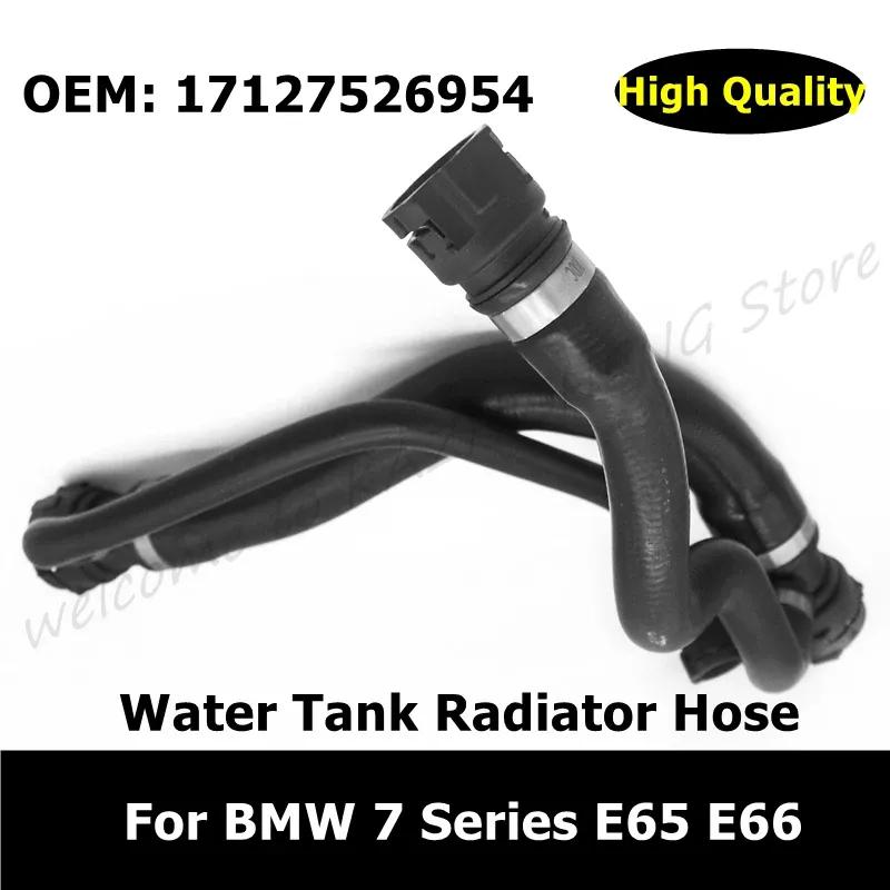 

17127526954 Car Accessories Water Tank Radiator Hose For BMW 7 Series E65 E66 Cooling System Coolant Hose