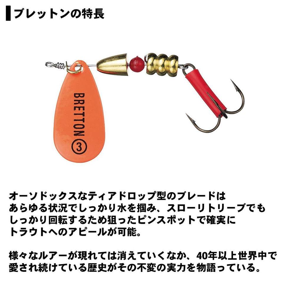 Daiwa Trout Bretton D 2P Lure #2 Aka/S