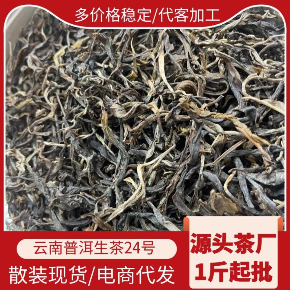 Brown Mountain Raw Pu'er Loose Leaf – Menghai Ancient Tree Tea Wholesale