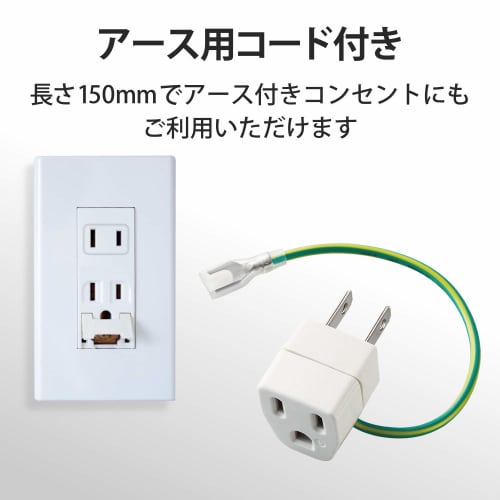 ELECOM OA lightning adapter white 3 pin to 2 pin grounded outlet T-H32