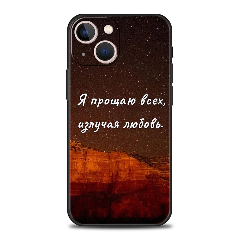 Russian Quote Slogan Letter Phone Case Cover for iPhone 17 16 15 14 13 12 11 Pro Max 17 Air Plus Shockproof Soft TPU Shell Capas