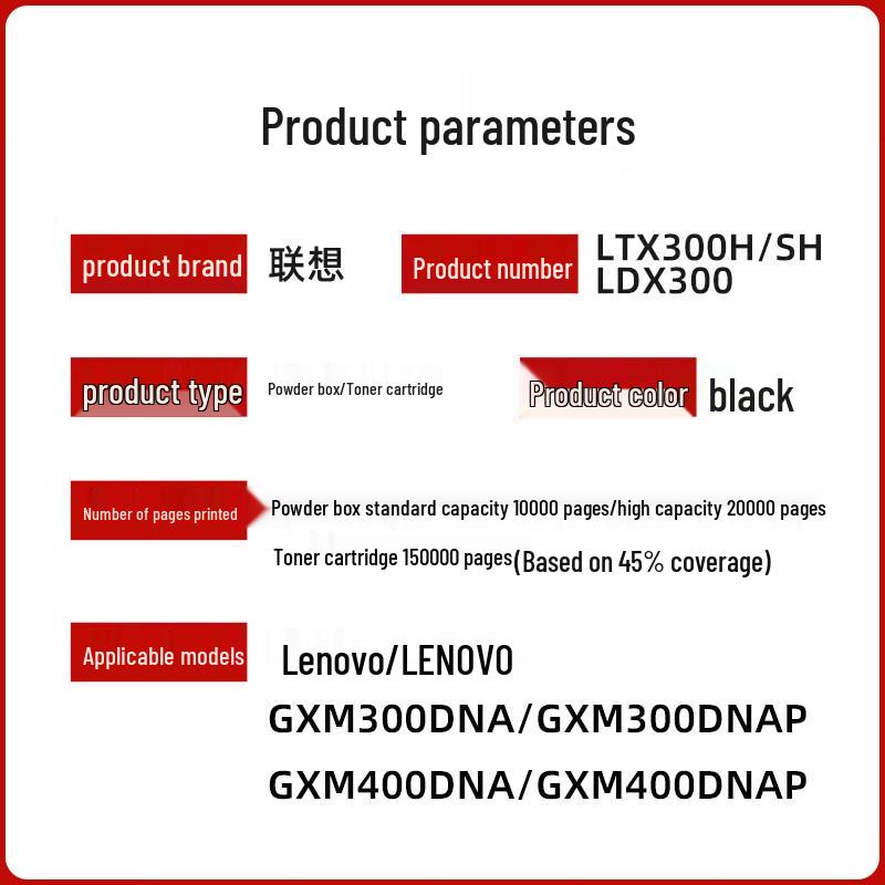 Lenovo Materiały eksploatacyjne do drukarki serii Zhixiang LDX300