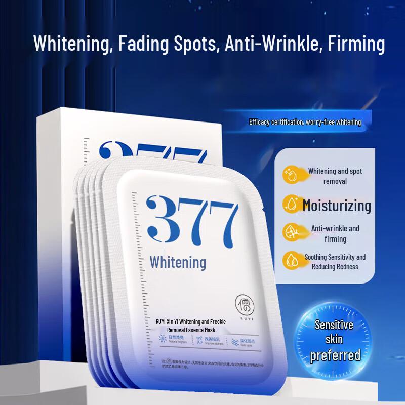 RUYI 377 Whitening & Brightening Mask