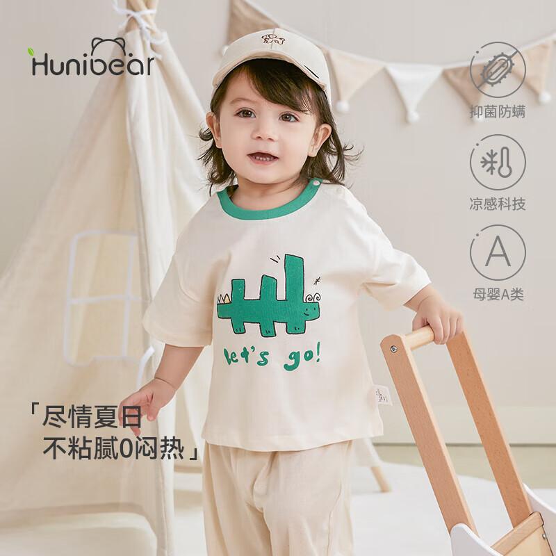 Happy Bear Kids  Pure Cotton Anti-bacterial T-Shirt 100/52