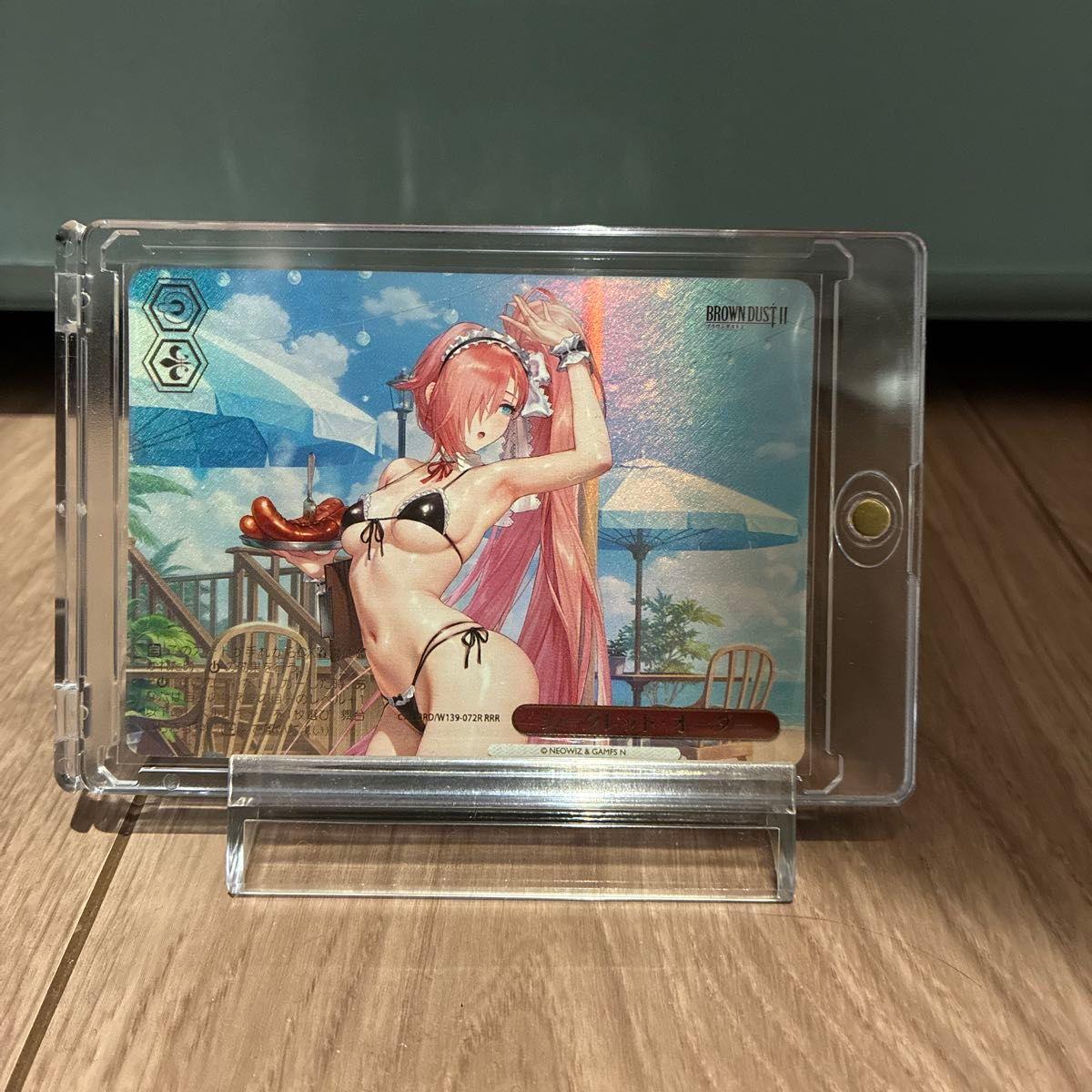 Used Weiss Schwarz Brown Dust 2 Secret Order RRR