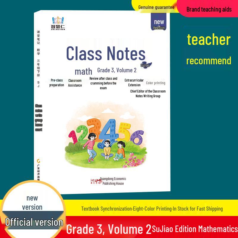 2026 Edition: Classroom Notes for Grades 1-6 in Chinese, Math, and English - Lower Semester