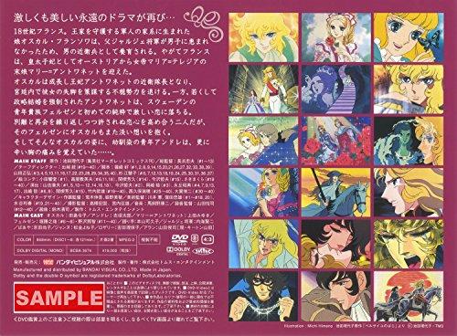 TMS DVD COLLECTION The Rose of Versailles MEMORIAL BOX