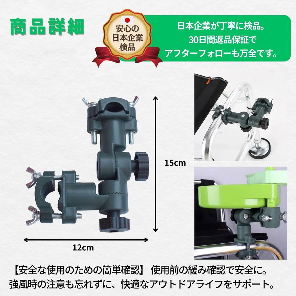 PLEAVIT Parasol Holder, Fishing Fixture, Parasol Joint, Carp Fishing Tackle Adapter, Vise, Angle Adjustment, Set of 2