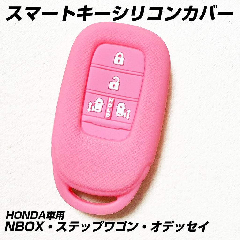 [IKT] Silicone Cover for Honda Cars Smart Key 4 Buttons / NBOX (2023~) N