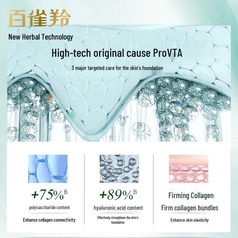 PECHOIN Anti-Aging & Hydrating Essence Water