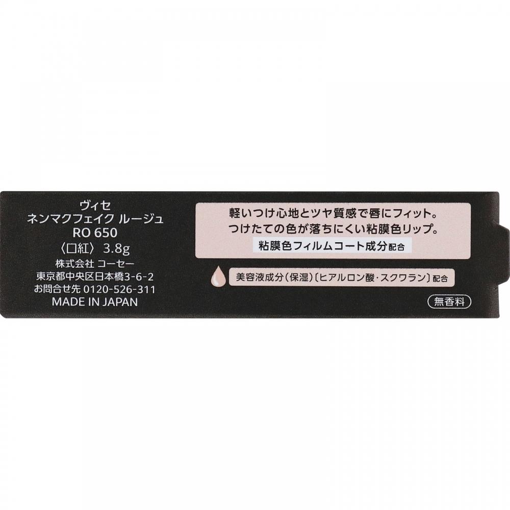 BiSeckoSe ViSenen Mcfake Luce Ro650 Cherry S Pride 3.8g