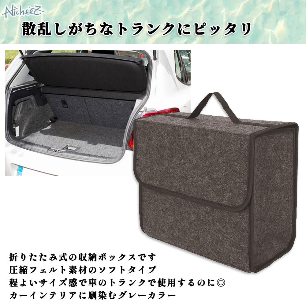Nicheez Car Trunk Storage with Lid Case, Foldable, Felt, Scratch-Proof,