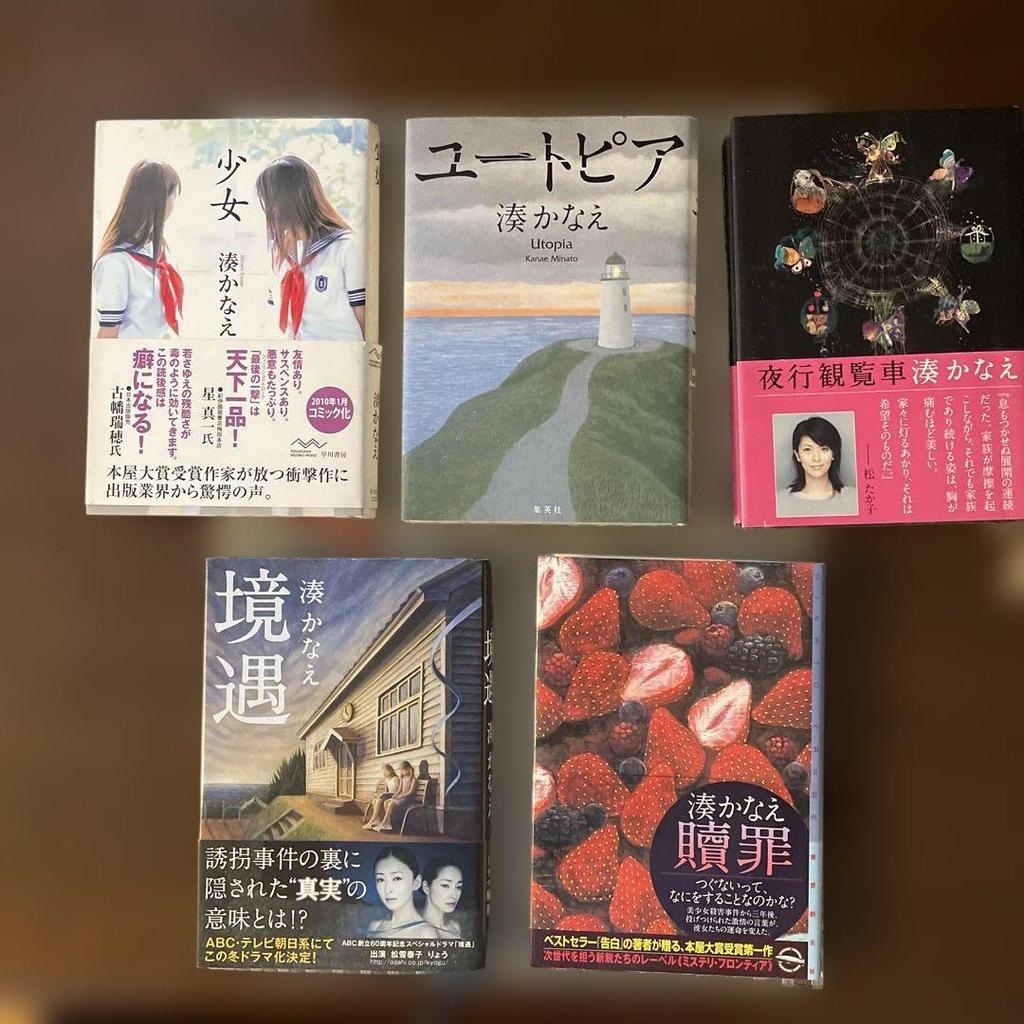 [USED] Kanae Minato Collection Hardcover Girl, Circumstances, Atonement, Utopia, Night Ferris Wheel