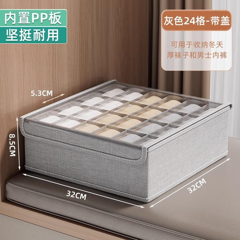 Clothing Organizer Box Drawer Or Closet Storage - Oxford Fabric With 7/16/24 Compartments Lid Cover Japanese Style