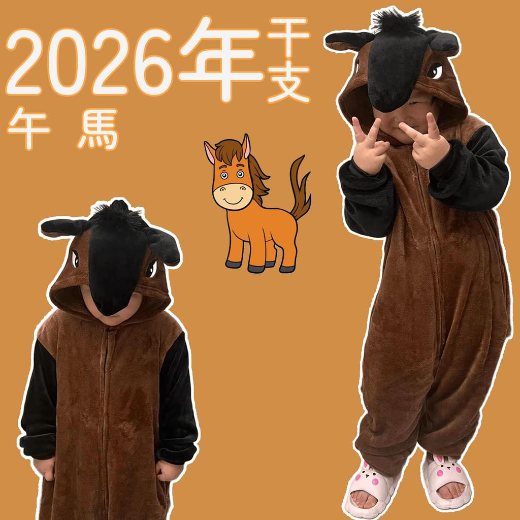 Kalk Life Horse Cosplay Kigurumi Pajamas for Boys and Winter Cold 2026 Zodiac Year of the Horse Animal New Photo Cute Gift Kids, Girls, Loungewear,