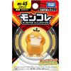 Pokemon Moncolle MS-45 Psyduck Collectible Figure 3.5 inches PVC Toy
