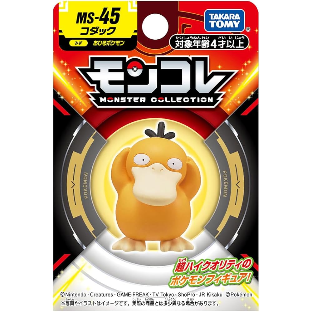 Pokemon Moncolle MS-45 Psyduck Collectible Figure 3.5 inches PVC Toy