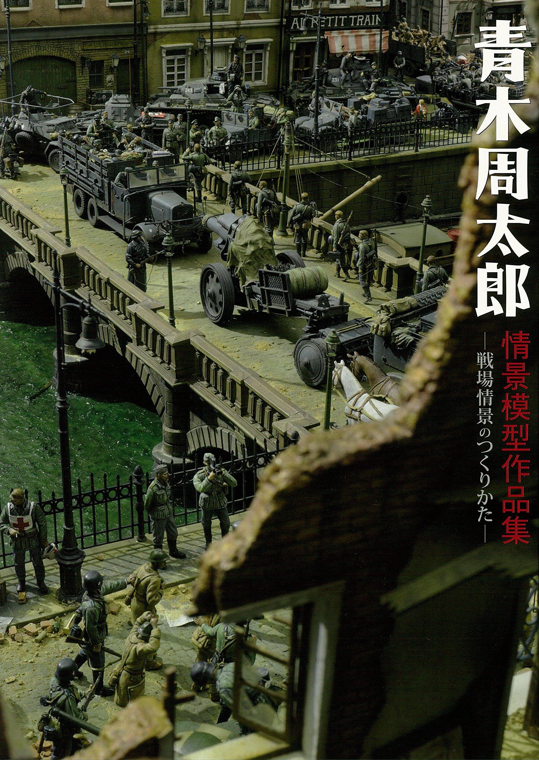 

Shutaro Aoki Diorama Model Collection - How to Create a Battlefield Scene