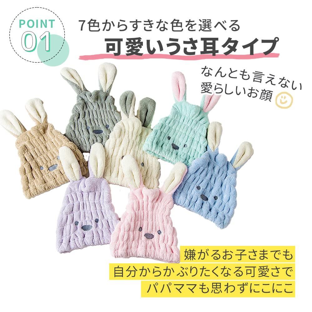 MILASIC Hasenohren-Handtuch Saugfähig und Haarhandtuch-Mütze für Mädchen und Grundschule Perfekt für Pool und Haare Hasenohren-Haartrockenhandtuch-Mütze,