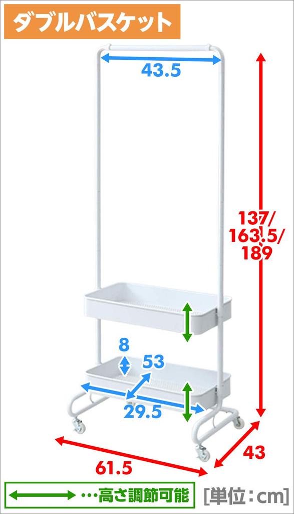 YAMAZEN Trolley Hanger, White, 2-Tier Basket, LTH-2B(WH)