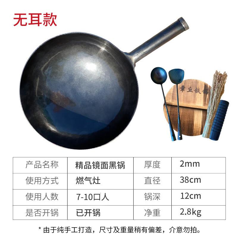 

Haotiejiang Hand-Forged Non-Coated Iron Wok