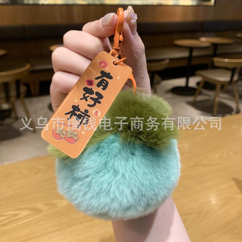 For You, Sakura: Cherry Blossom Plush Keychain - Cute Gift for Couples & Bags