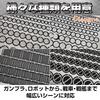 [Cicogna] etched parts 4 types set plastic model model Detail up mold gundam gunpla stainless steel parts