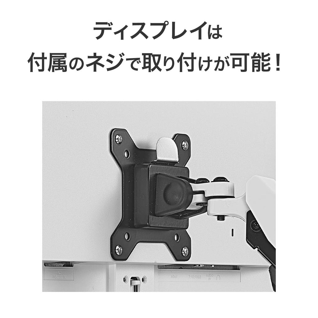 IODATA Monitor 1 VESA Standard Load Capacity up to Gas Spring Easy Attachment Arm, Screen, Single, White, 100mm/75mm, 6kg, Type, Installation, Clamp,