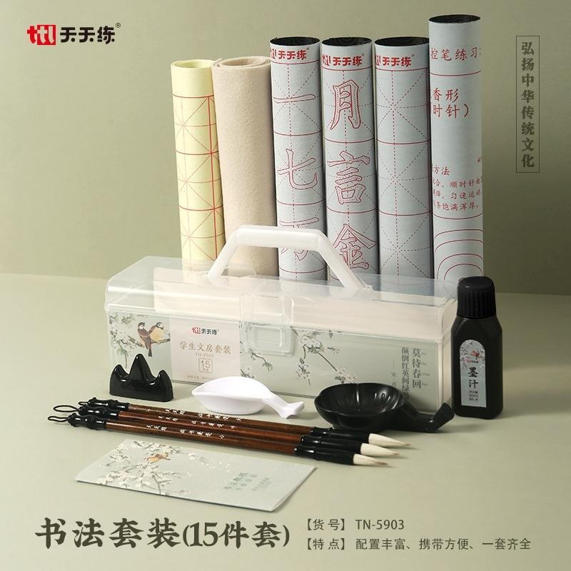 Chinesisches Kalligraphie-Pinselset 10/15 Teile Etui-Set Pinselhalter Tinte Wasser - Schreibtuch Die Vier Schätze des Arbeitszimmers