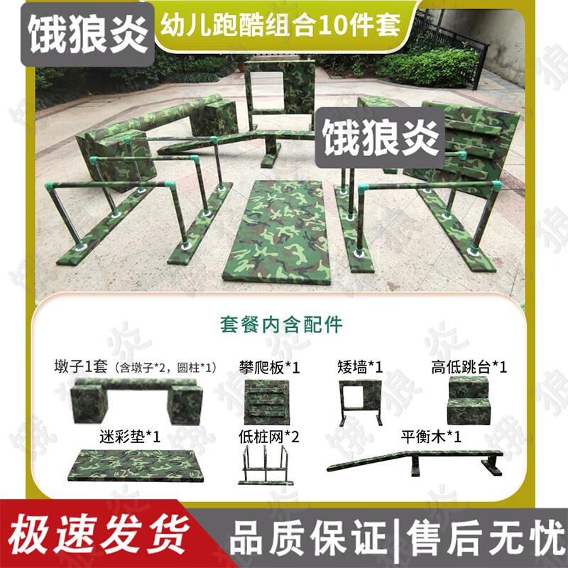 Kids' Outdoor Parkour & Obstacle Training Equipment