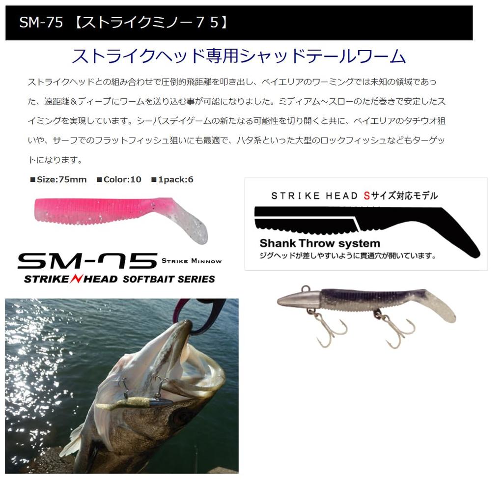 MARS SM-75 Onuma Orange