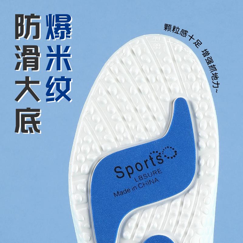 High-Elastic Basketball Insoles: Shock Absorption, Sweat Resistant, Odor-Free, and Comfortable for All-Day Standing, Summer-Ready BOOST.