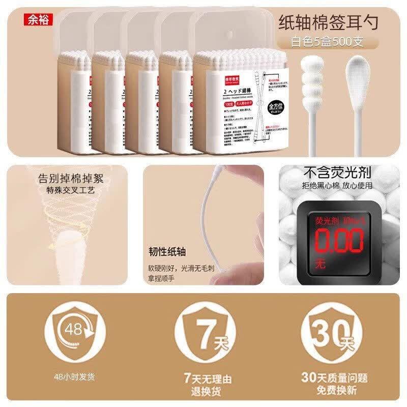 LIEI Disposable Double-Ended Cotton Ear Swabs