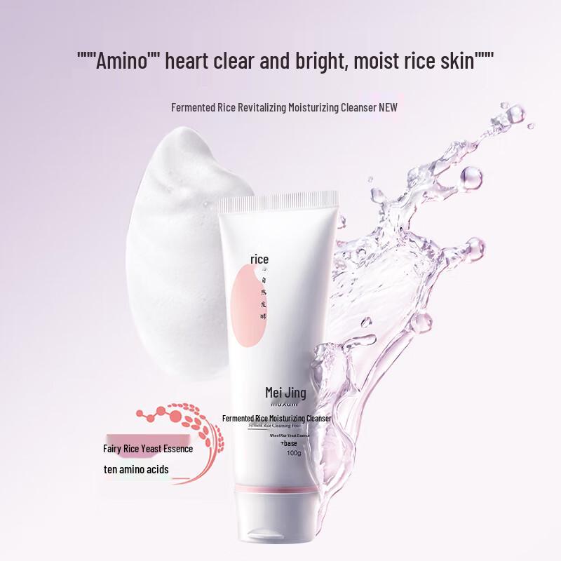 Mei Jia Jing Fermentierter Reis Revitalisierende Reinigungslotion Doppelpack