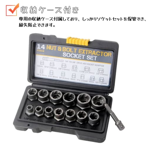 HYCDIYTS 14-Piece Nut Twister Socket Set, Broken Bolt Extractor, Extractor Socket, Bolt Remover Tool Set for Car Repair and Easy Furniture Assembly, R