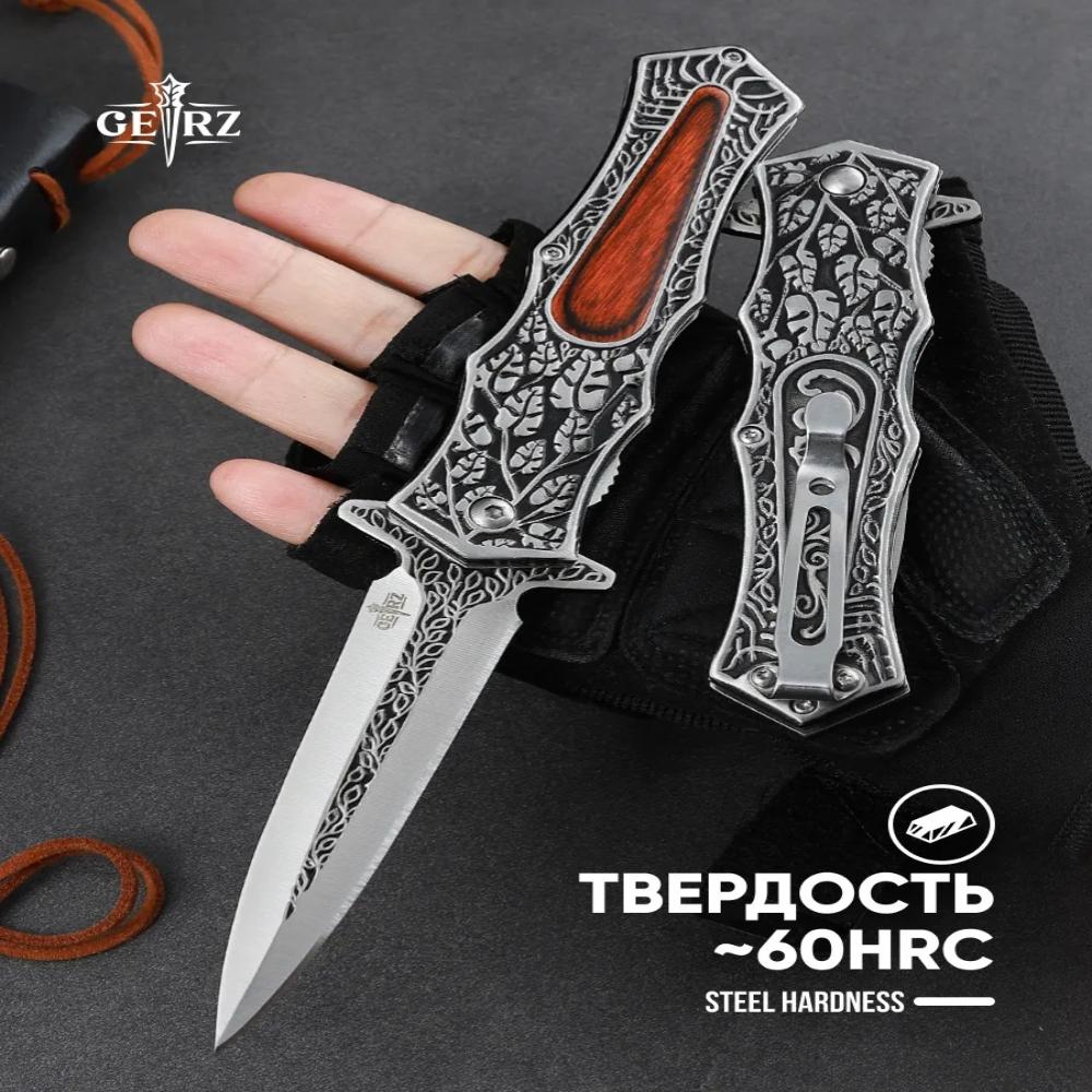 Folding Tourist Knife